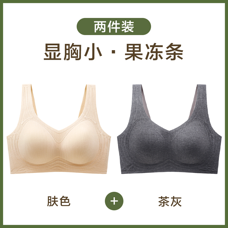 恒源祥无痕内衣女大胸显小背心式防下垂收副乳胶聚拢无钢圈文胸罩