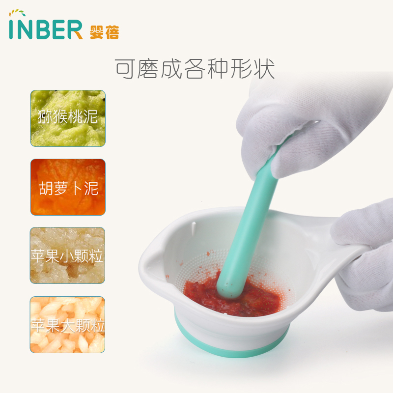 婴蓓宝宝辅食研磨器捣碎蔬菜果泥榨汁手动食物PP研磨碗婴儿辅食料理工具