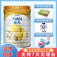 【20年6月左右产】雀巢(Nestle)能恩幼儿配方奶粉3段（12-36个月）900克g 罐装