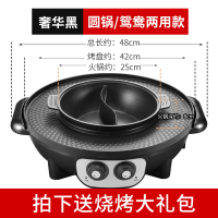 烤肉火锅烧烤一体锅烧烤炉纳丽雅(Naliya)家用电烤肉机不粘无烟多功能烤盘涮烤锅 奢华黑圆锅鸳鸯两用锅送礼包42CM