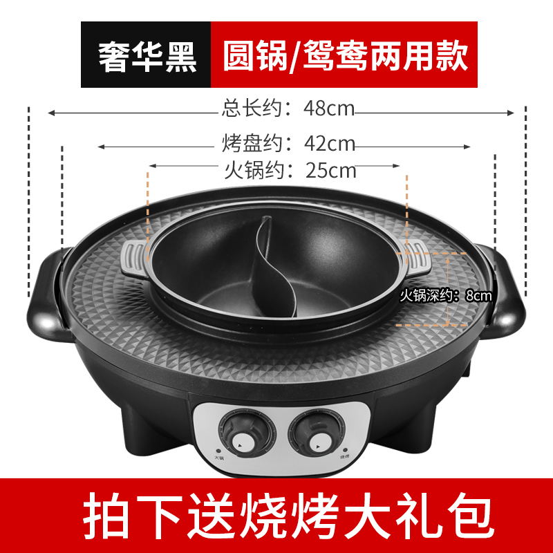 烤肉火锅烧烤一体锅烧烤炉纳丽雅(Naliya)家用电烤肉机不粘无烟多功能烤盘涮烤锅 奢华黑圆锅鸳鸯两用锅送礼包42CM