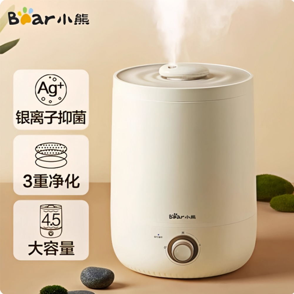 小熊加湿器家用卧室小型办公室轻音空气加湿器三重净化桌面香薰机高清大图