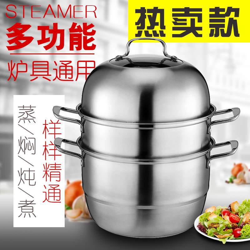 苏德乐蒸锅不锈钢28cm三层3层锅具蒸格复底燃气电磁炉通用大蒸笼
