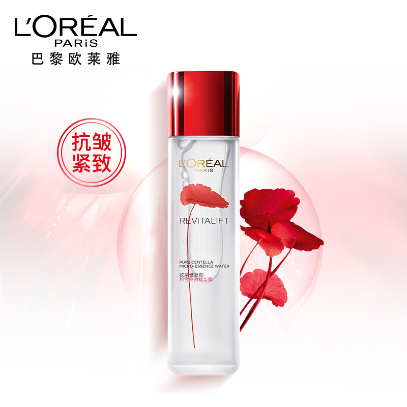 欧莱雅(LOREAL)复颜积雪草微精华露130ML