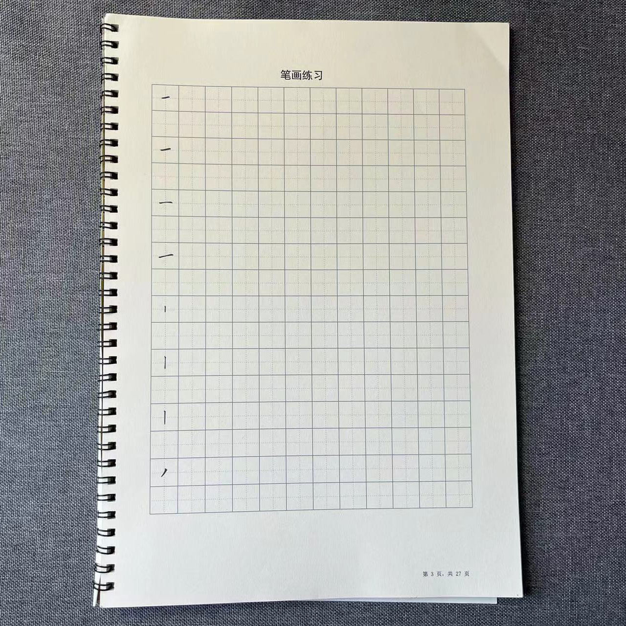 [醉染正版]写字表一年级上册描字二类字练字字帖苏教版人教版带笔顺笔画练习语文识字表生字小学生1年级上笔画习字帖训练100高清大图