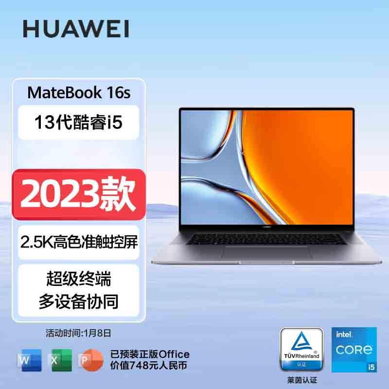 华为matebook16si532g1tb笔记本电脑13代酷睿标压处理器深空灰2023款