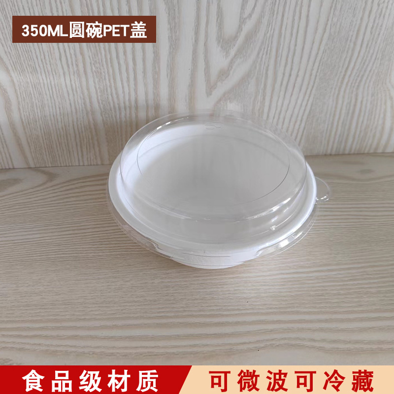 洁雅杰350白色有盖一次性纸浆碗网红冷萃酸奶碗上海张园冰粉水果捞打包碗