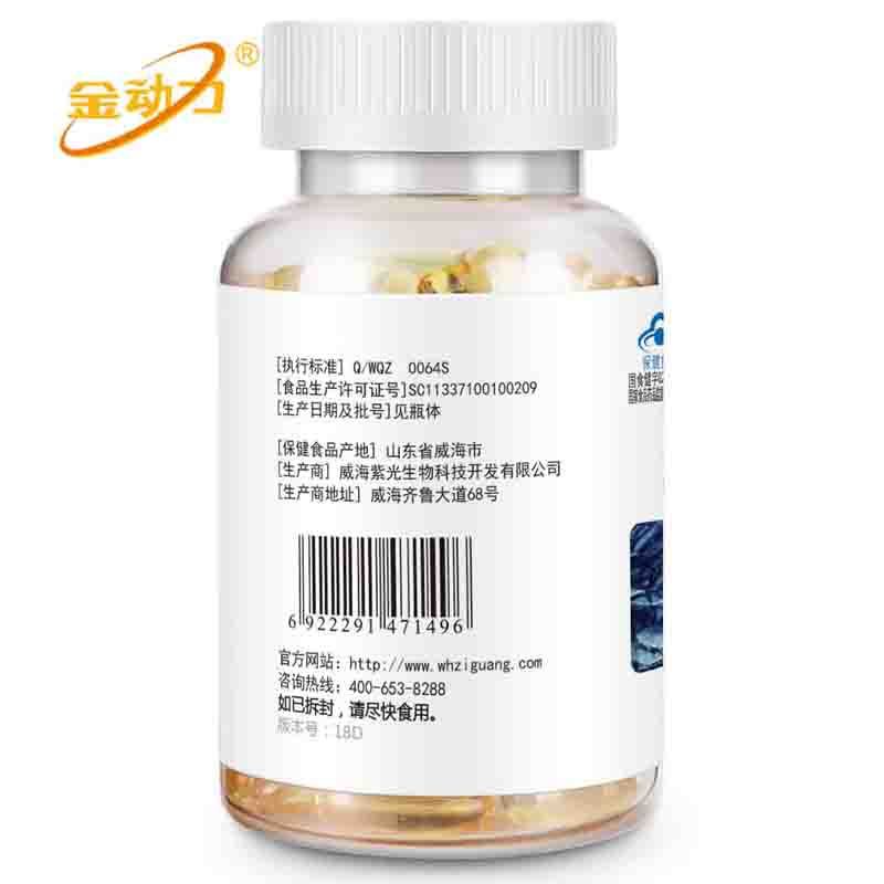 金动力 深海鱼油软胶囊90粒威海紫光正品Omega3男性女性成人青少年儿童学生小孩脑黄金DHA中老年人EPA心血管保健品