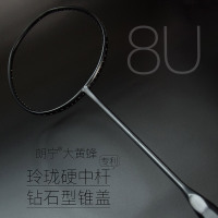 朗宁57克超轻9U全碳素羽毛球拍正品大黄蜂8U小黑拍双打耐用型进攻拍