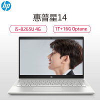 惠普(hp)星系列 星14-ce1021TU 办公学习家用轻薄本14.0英寸笔记本电脑(i5-8265U 4G 1TB+16G傲腾加速卡 ) 静谧银色