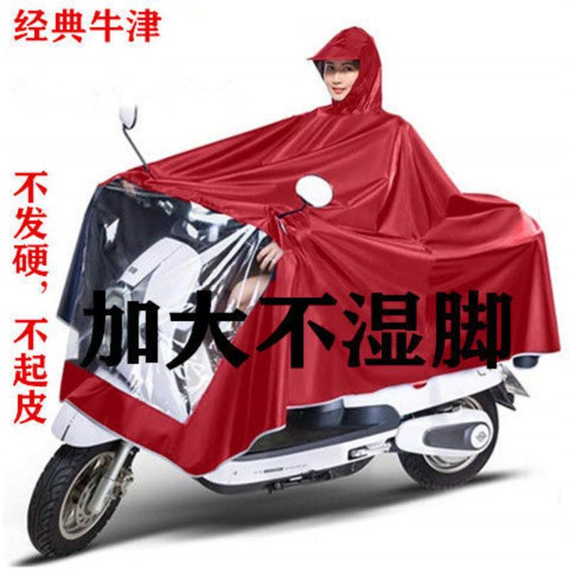 雨衣电动车摩托车单人双人男女士雨披电瓶车成人加大骑行雨披遮脚 4XL蓝色小电动车选择