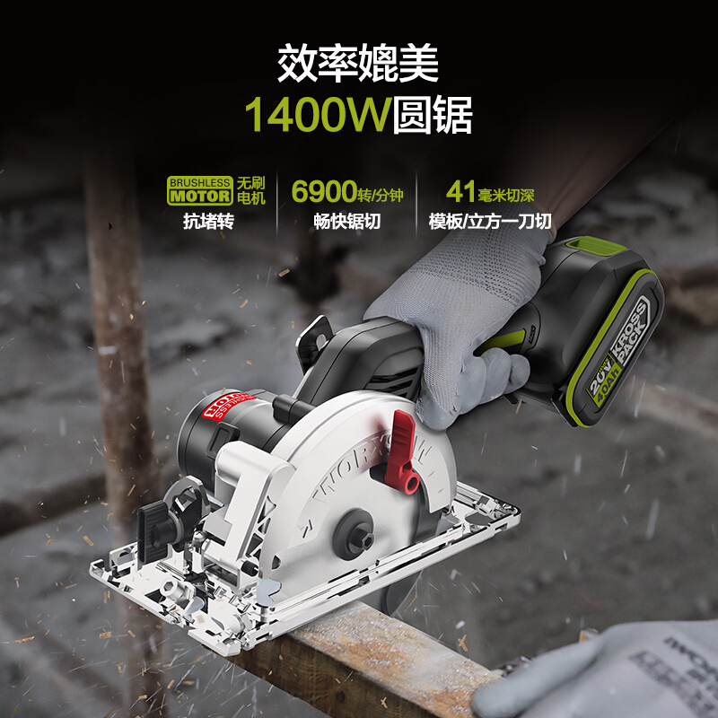 威克士(WORX)20V 无刷120mm圆锯(裸机)