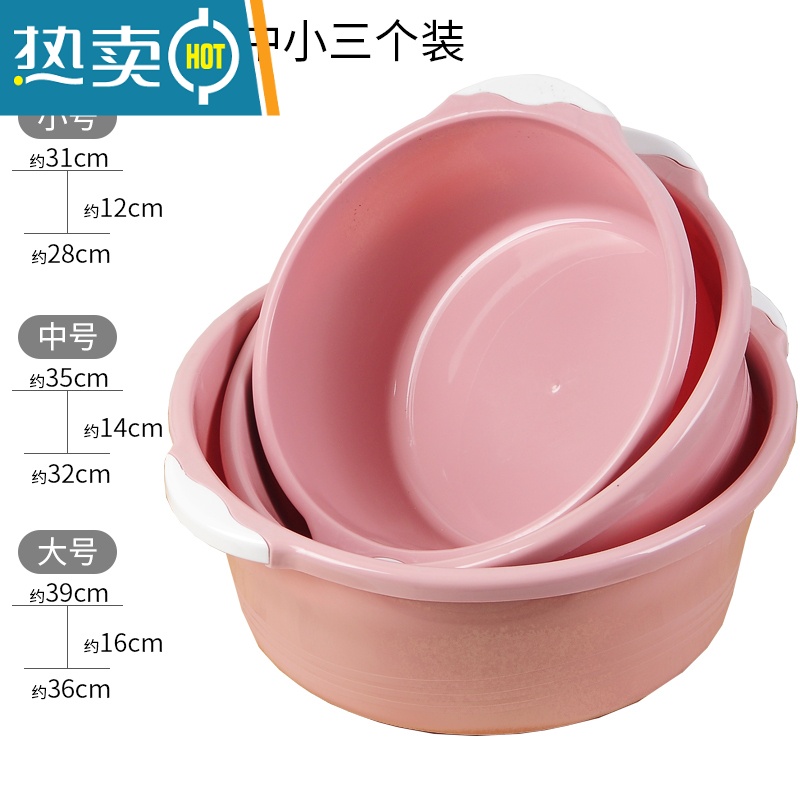 敬平三个装塑料脸盆家用大号加厚婴儿小面洗衣服学生防滑洗脸洗脚盆子