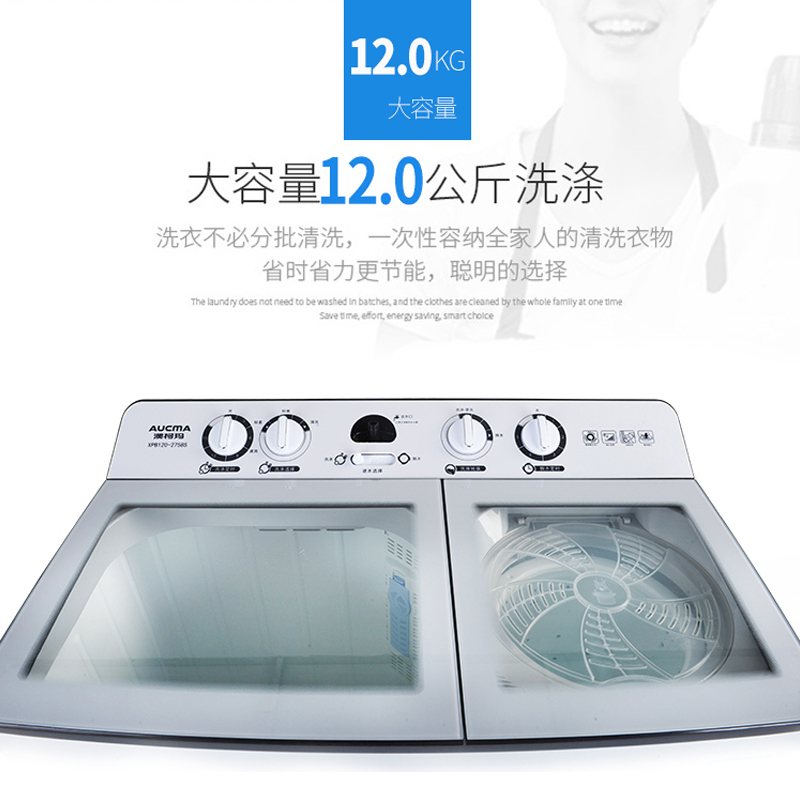 澳柯玛(AUCMA)洗衣机 12公斤半自动波轮洗衣机 双缸 宿舍租房家用性价比洗涤脱水甩干机XPB120-2758S