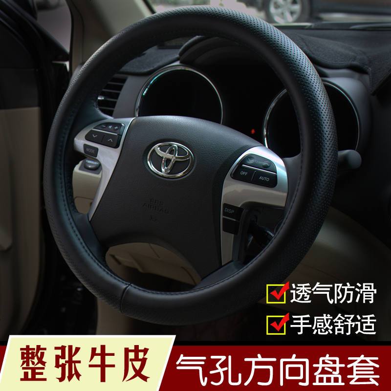 汉兰达rav4荣放威驰卡罗拉逸致凯美瑞锐志雷凌真皮方向盘套把