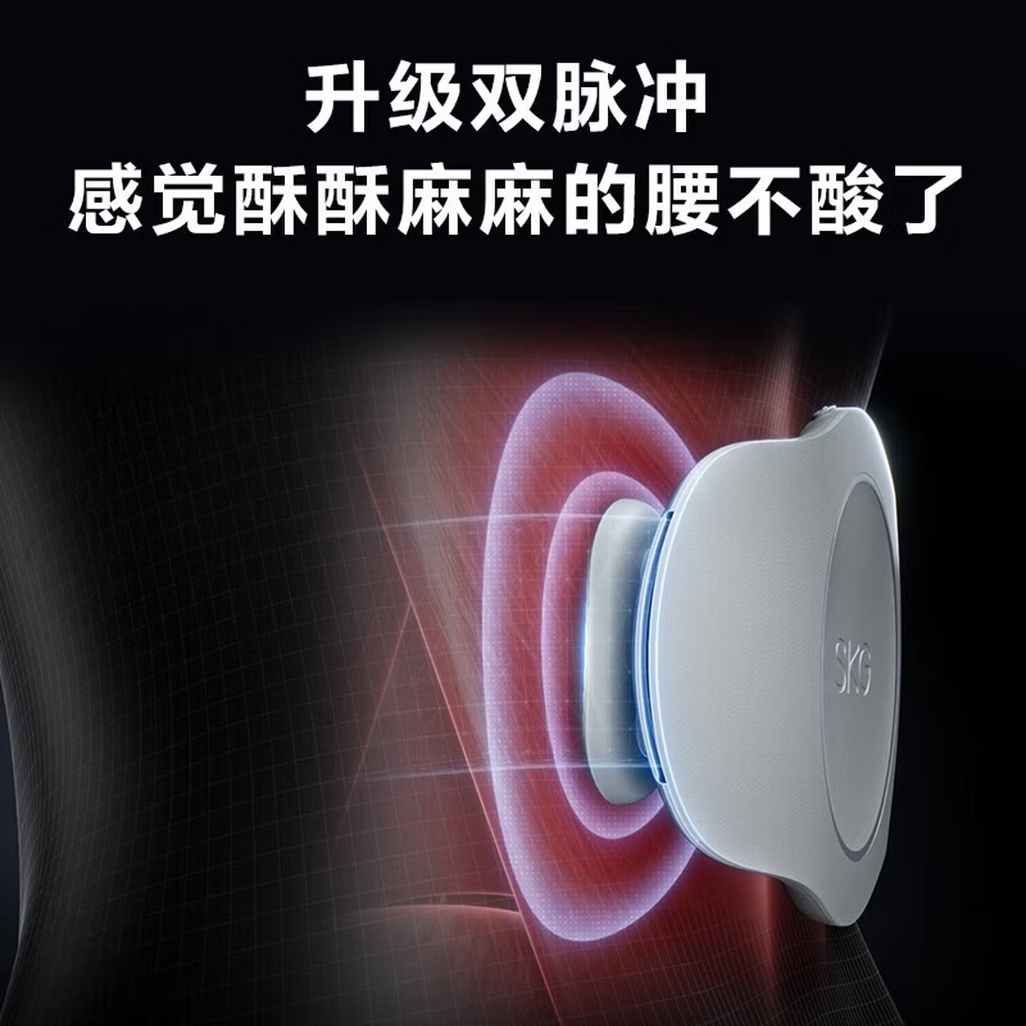 SKG腰部按摩器K3腰部按摩仪护腰带暖宫暖腹按摩热敷肚子腰椎神器高清大图