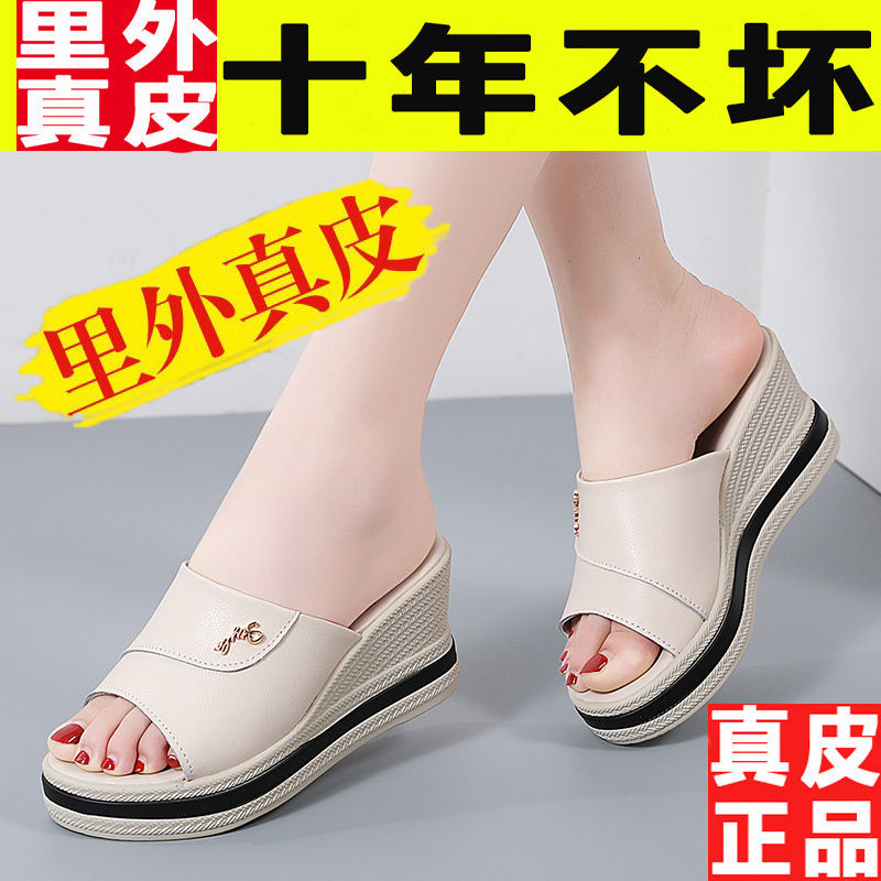 真皮拖鞋女夏季2021新款坡跟女鞋百搭松糕厚底增高一字凉拖女凉鞋 739米色 34
