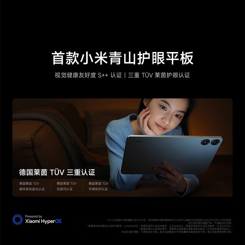 [新品首发]小米/红米Pro Redmi Pad Pro骁龙7S处理器 2.5K高清大屏影音网课平板电脑 6+128 蓝色 官方标配