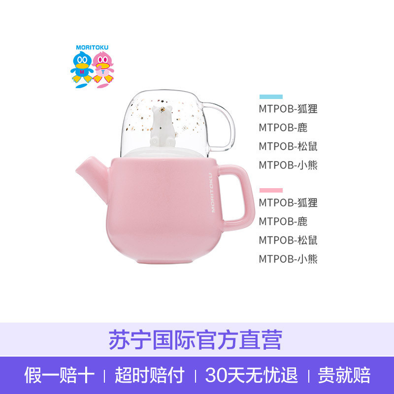 [杯壶组合]日本MORITOKU 创意水杯 陶瓷杯 陶瓷马克杯 情侣杯 咖啡杯壶套装礼盒装 壶400ml+杯子250ml