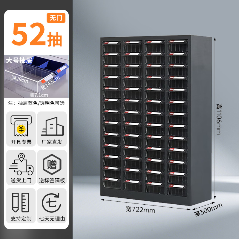 DXBG零件柜抽屉式五金工具柜52抽[加厚]无门透明抽屉高清大图