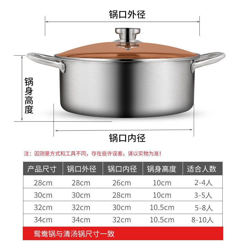 304鸳鸯锅电磁炉专用火锅盆大容量涮锅汤锅不锈钢加厚家用火锅锅