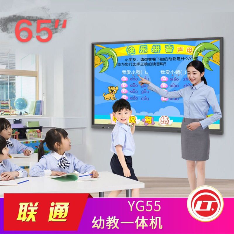 联通&盈派 65寸4K触屏教育一体机