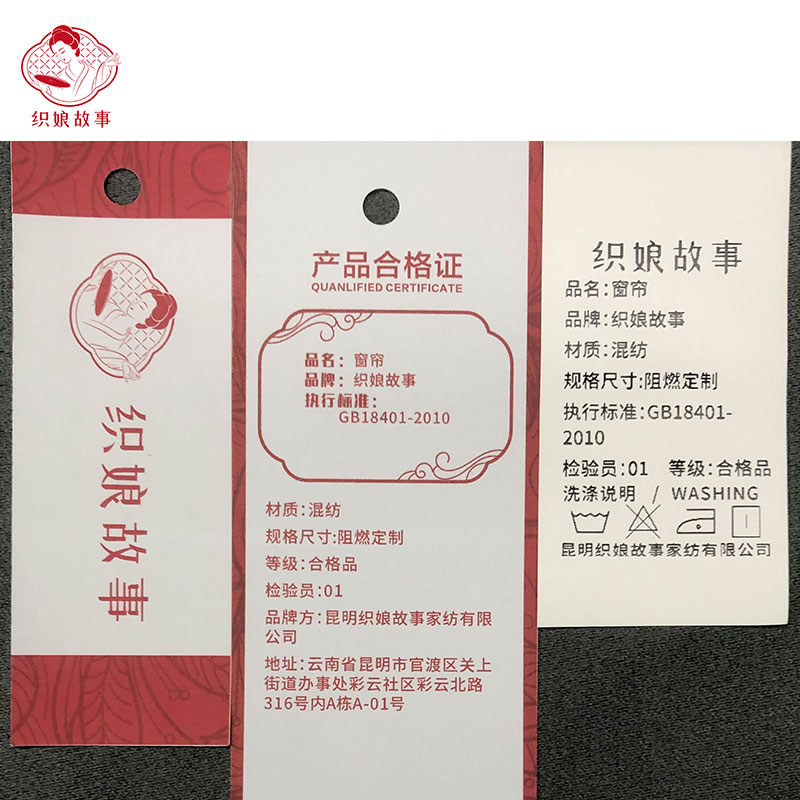 织娘故事 窗帘 阻燃定制/米高清大图