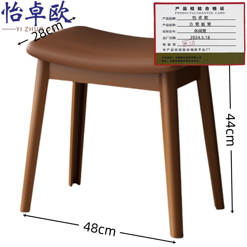 怡卓欧方凳板凳休闲凳个高清大图