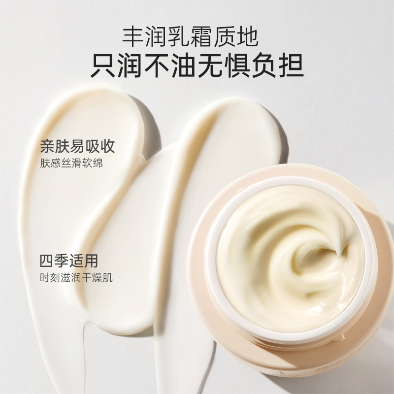 袋鼠妈妈小麦胚芽水润倍护保湿精华霜-50g高清大图