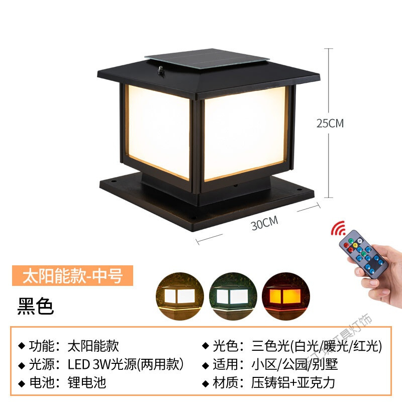 苏宁放心购 柱头灯太阳能灯户外庭院灯欧式防水家用别墅大围墙柱灯