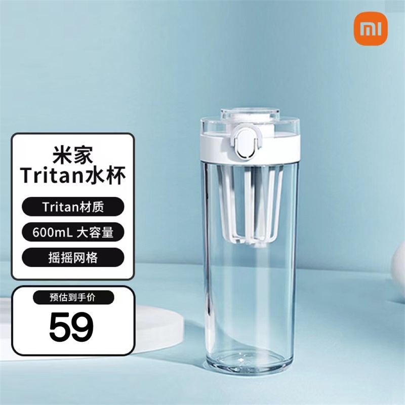 米家Tritan水杯 白色 600ml