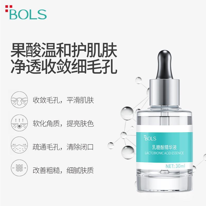 BOLS葆丽匙乳糖酸原液精华液细致毛孔粗大去黑头去粉刺30ml BOLS葆丽匙乳糖酸原液精华液细致毛孔粗大去黑头去粉刺3