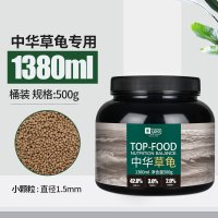 中华草龟专用龟粮乌龟饲料食物半水龟墨龟通用粮小乌龟上浮型颗粒 默认尺寸 【升级/高钙、高蛋白、除便臭】500g/1.5mm+送虾干