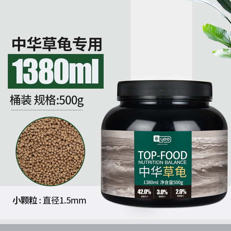 中华草龟专用龟粮乌龟饲料食物半水龟墨龟通用粮小乌龟上浮型颗粒
