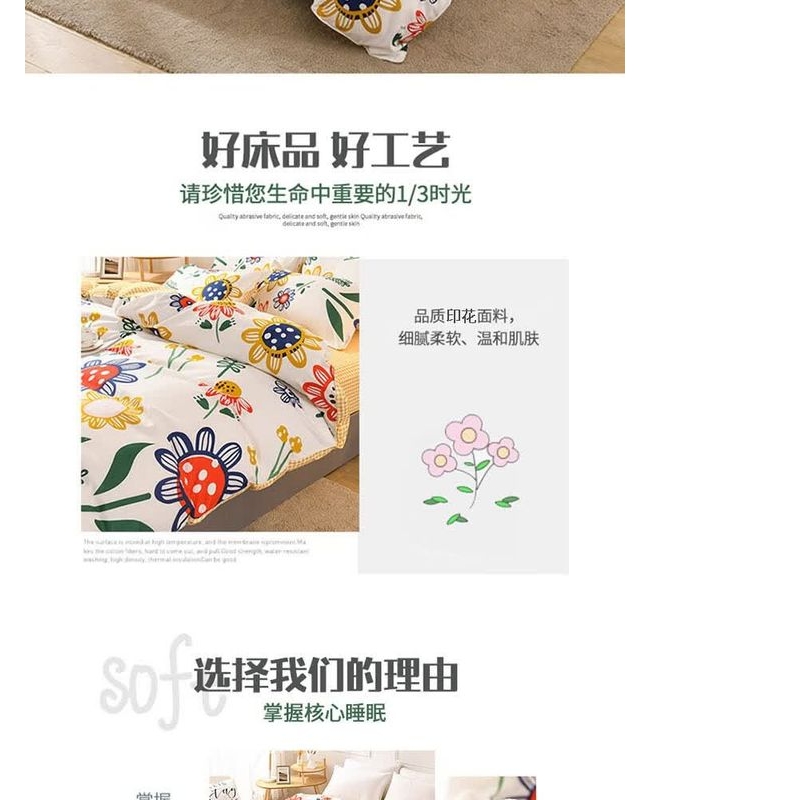 北极绒 北极绒 格调太阳花被套 BJRJ202 黄色高清大图
