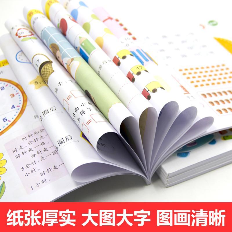 幼小衔接基础教程全12册幼升小同步训练学前班标准整合教材 学龄前幼教 亲子早教启蒙认知书籍