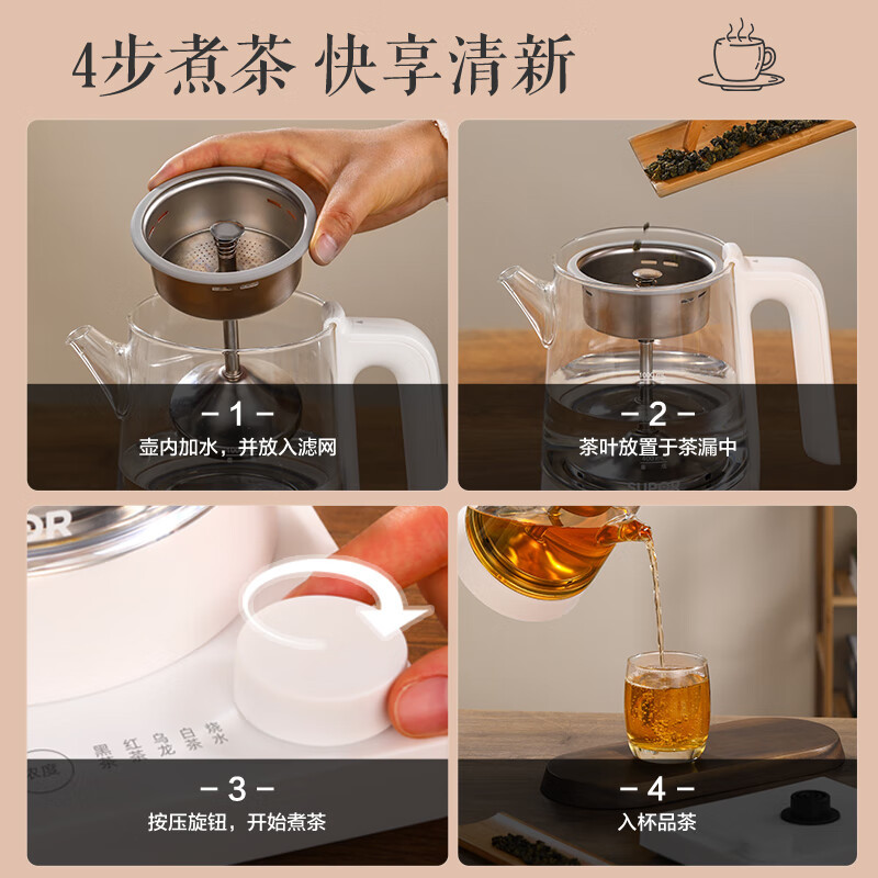 苏泊尔(SUPOR)养生壶煮茶器1L/升容量蒸汽喷淋式煮茶壶烧水壶 电热水壶花茶壶蒸茶器 SW-10C12[茶汤分离]