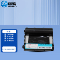 丽硕 碳带RP70-11045(907) 卷