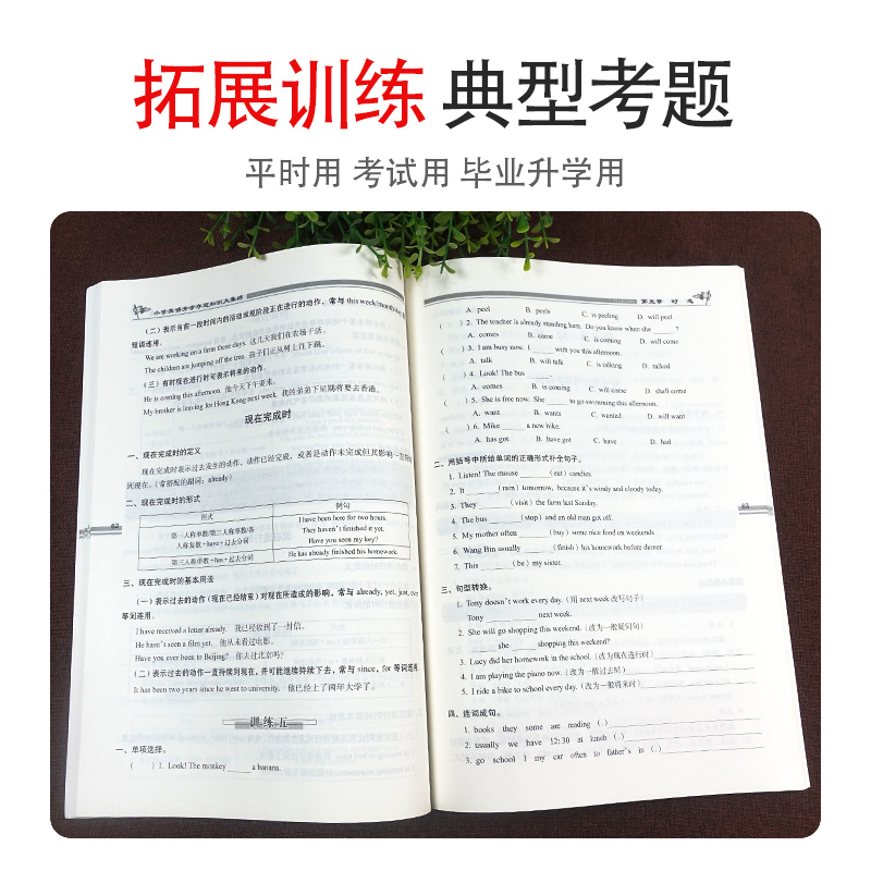 [正版]新版小学英语升学夺冠知识大集结全新升级版小升初总复习资料小考工具书一二三四五六年级通用知识大全知识集锦68所教高清大图