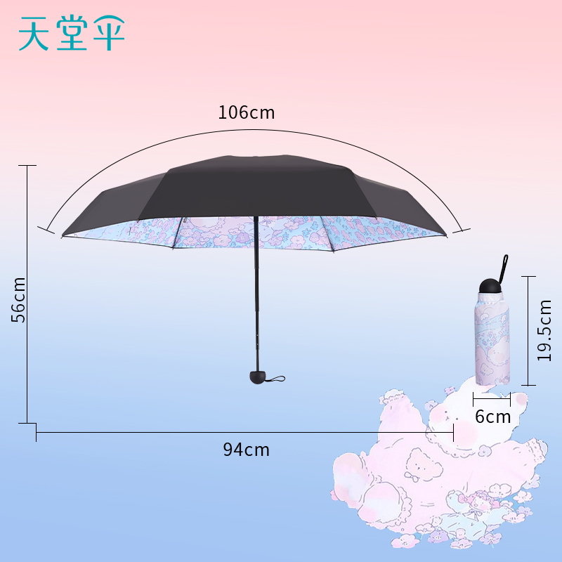 天堂伞 五折伞53cm*6骨全遮光黑胶花间迷你晴雨伞太阳伞遮阳伞礼品伞高清大图