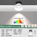 雪羽射灯 荐★升级低蓝光全光谱Ra98【开孔7.5】7瓦暖白光｜40°