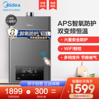 [新品][美的智能家电]16升家用燃气热水器JSQ30-TC5(玄武灰)天然气 APS智氧护 智能变升 水气双调