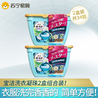 宝洁洗衣凝珠同款持久留香日本3D洗衣球柔顺花香型洗衣液清洁啫喱2盒