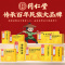 北京同仁堂京制牛黄解毒片0.62g*24片清热解毒散风止痛