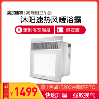 美尔凯特（MELLKIT）浴霸集成吊顶三合一风暖家用超薄暖风机浴室卫生间多功能浴霸取暖器