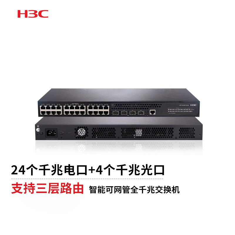 华三(h3c)s5130s-28p-ei企业级接入型千兆交换机28端口(24个千兆电 4