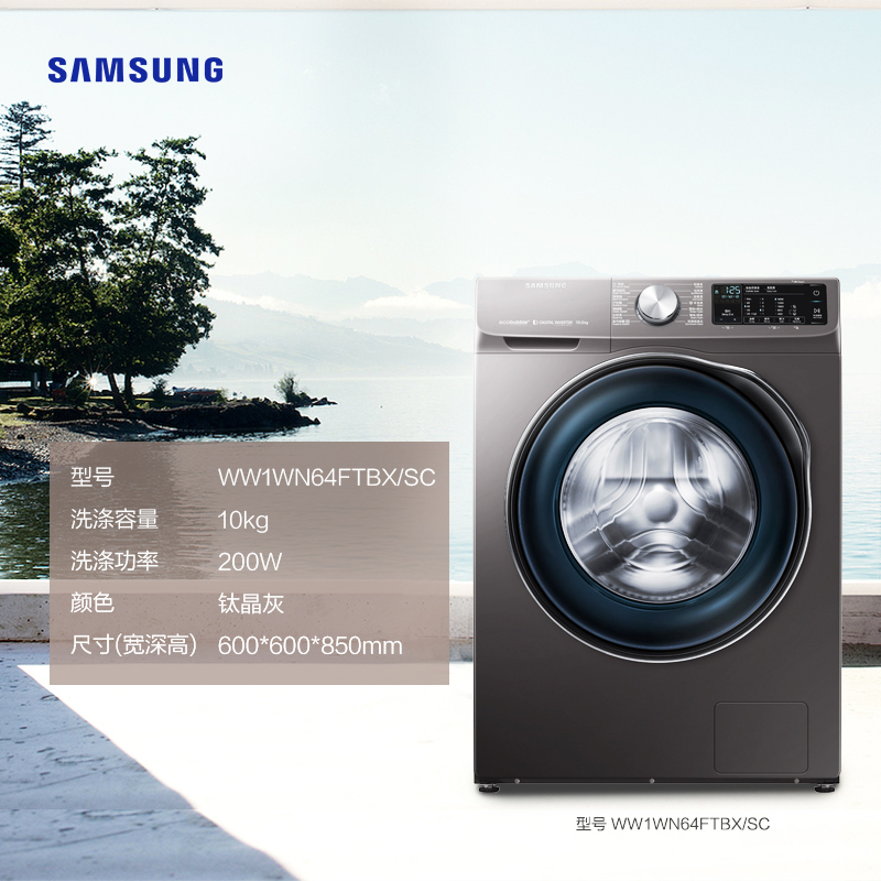 三星(SAMSUNG)10公斤滚筒洗衣机智能变频泡泡净洗WW1WN64FTBX/SC