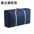 行李收纳袋 JZY05系列 550*450*300mm 个