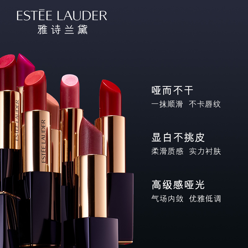 [自营][顺丰]雅诗兰黛 ESTĒE LAUDER 绝色倾慕口红唇膏 持久保湿不掉色 哑光3.4g#420 玫瑰豆沙高清大图