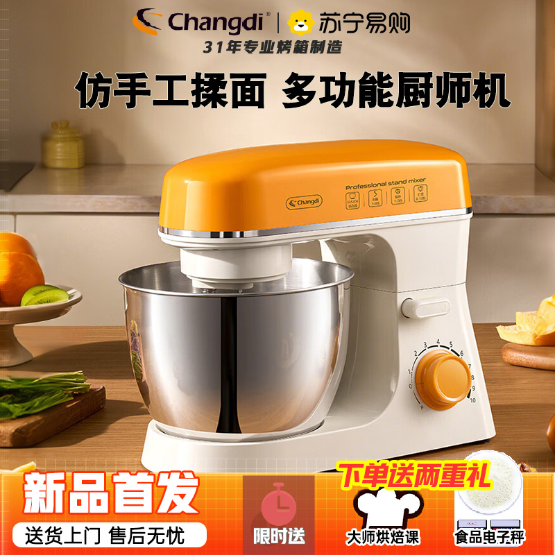 长帝(changdi)家用厨师机多功能和面机料理机面包机 双刀全自动揉面机 不粘钩不挂壁CE6007高清大图